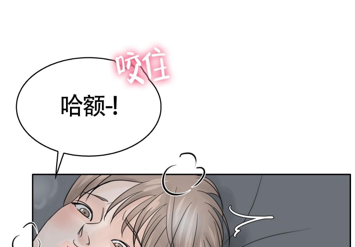 《留在我身边》漫画最新章节第8话免费下拉式在线观看章节第【36】张图片