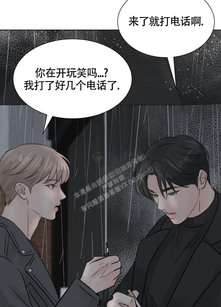 《留在我身边》漫画最新章节第13话免费下拉式在线观看章节第【36】张图片