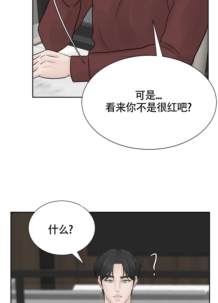 《留在我身边》漫画最新章节第12话免费下拉式在线观看章节第【7】张图片