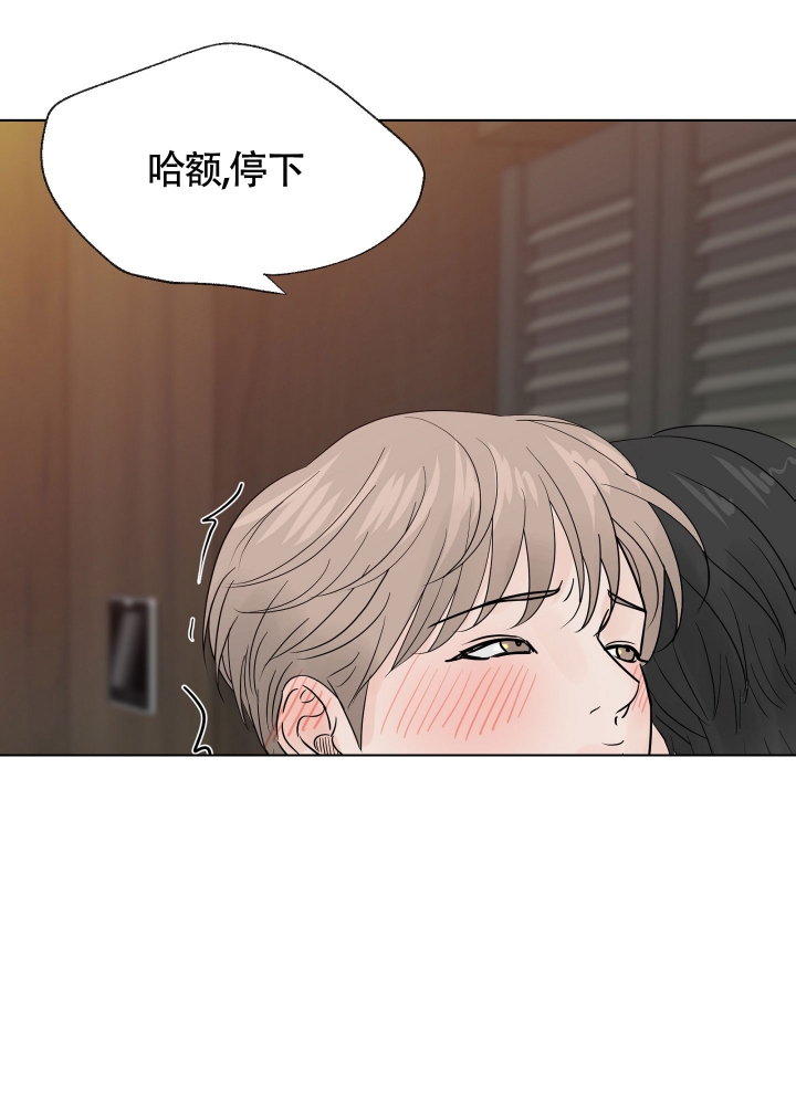 《留在我身边》漫画最新章节第3话免费下拉式在线观看章节第【35】张图片