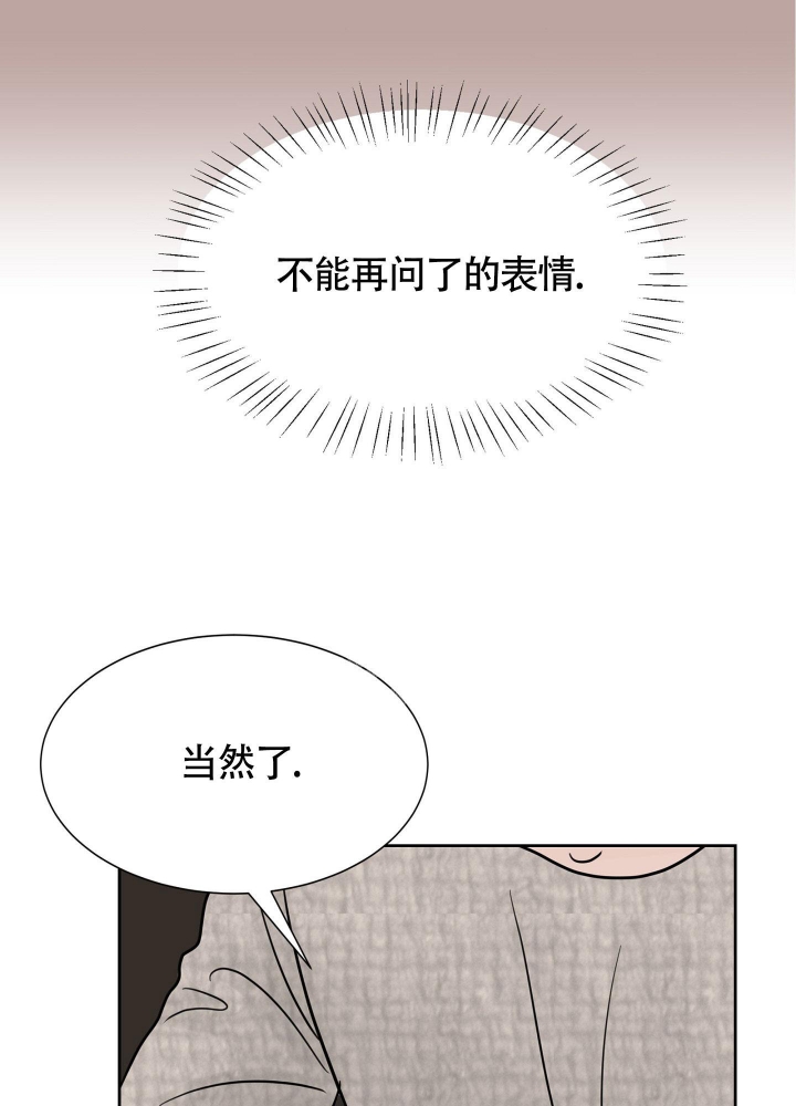 《留在我身边》漫画最新章节第12话免费下拉式在线观看章节第【2】张图片