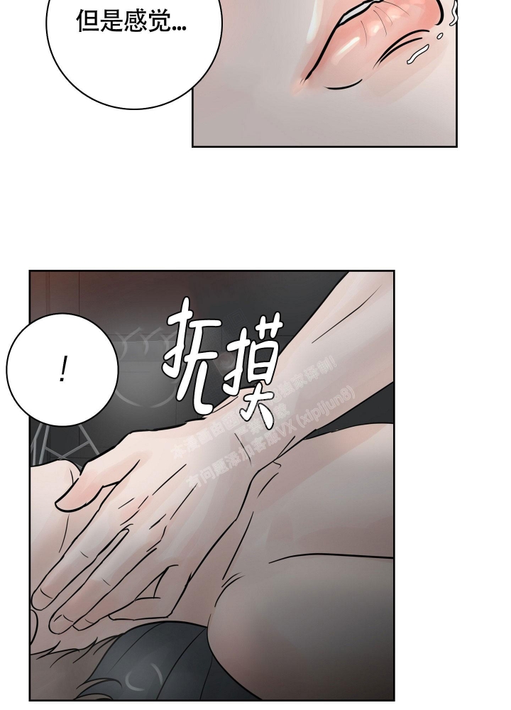 《留在我身边》漫画最新章节第9话免费下拉式在线观看章节第【9】张图片