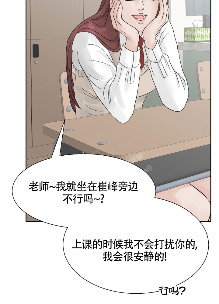 《留在我身边》漫画最新章节第9话免费下拉式在线观看章节第【39】张图片