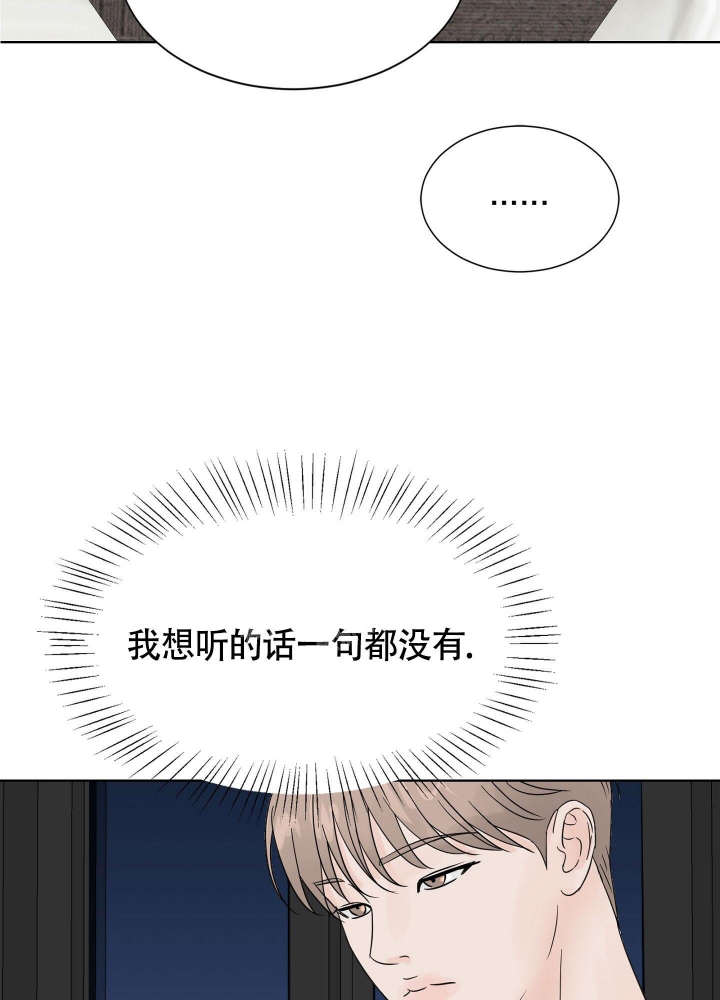 《留在我身边》漫画最新章节第4话免费下拉式在线观看章节第【26】张图片