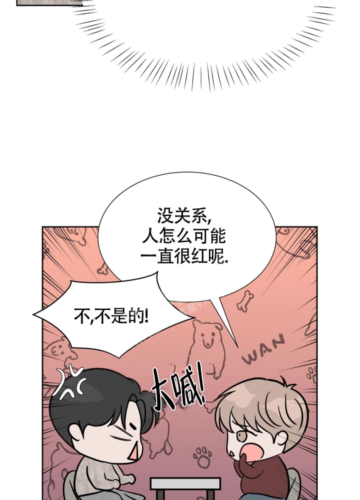 《留在我身边》漫画最新章节第12话免费下拉式在线观看章节第【17】张图片