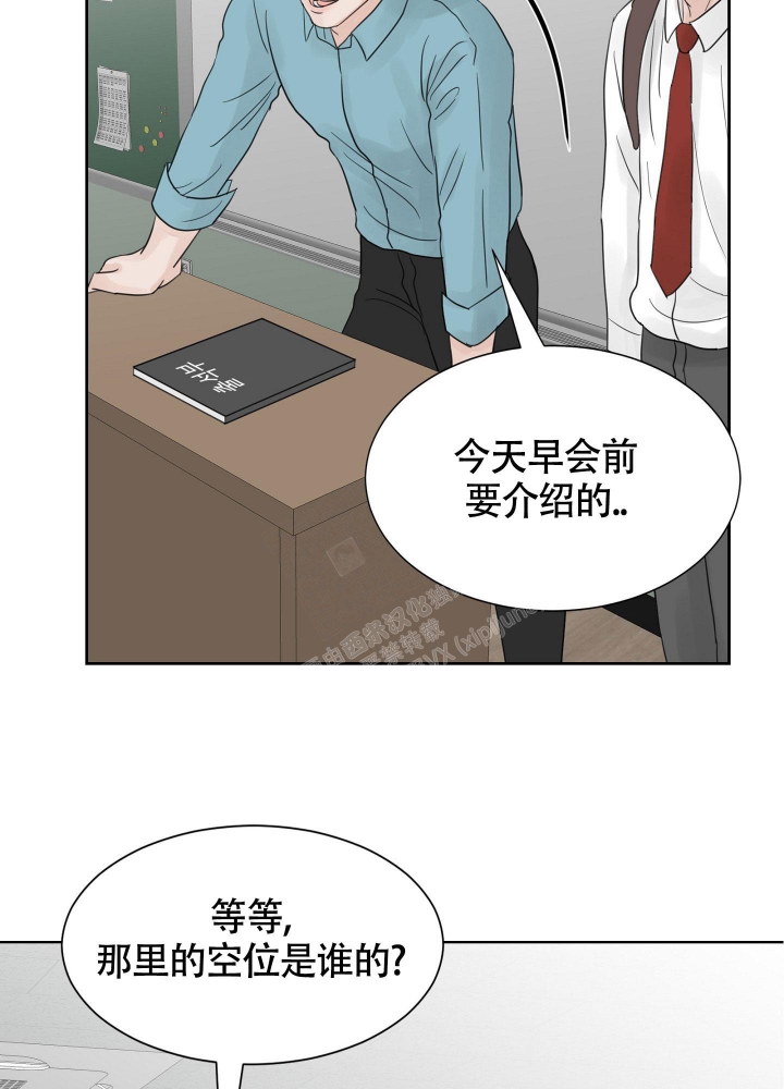 《留在我身边》漫画最新章节第9话免费下拉式在线观看章节第【36】张图片