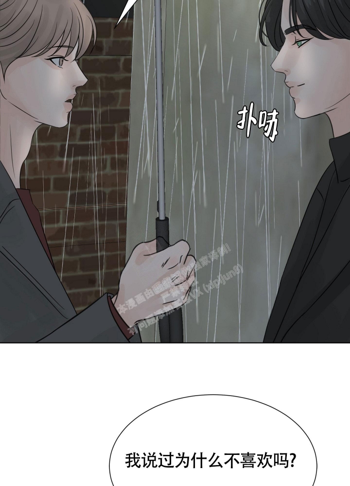 《留在我身边》漫画最新章节第14话免费下拉式在线观看章节第【36】张图片