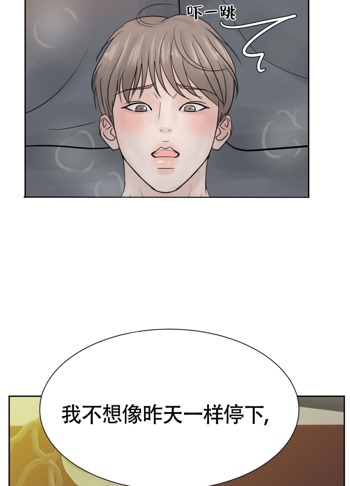 《留在我身边》漫画最新章节第8话免费下拉式在线观看章节第【47】张图片