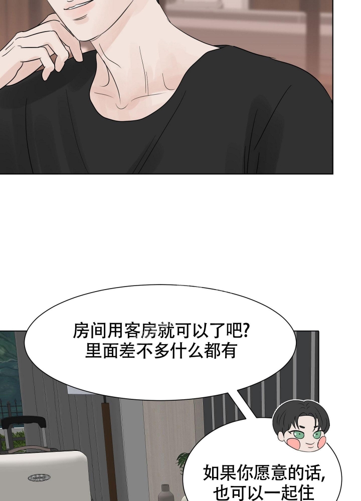 《留在我身边》漫画最新章节第8话免费下拉式在线观看章节第【4】张图片