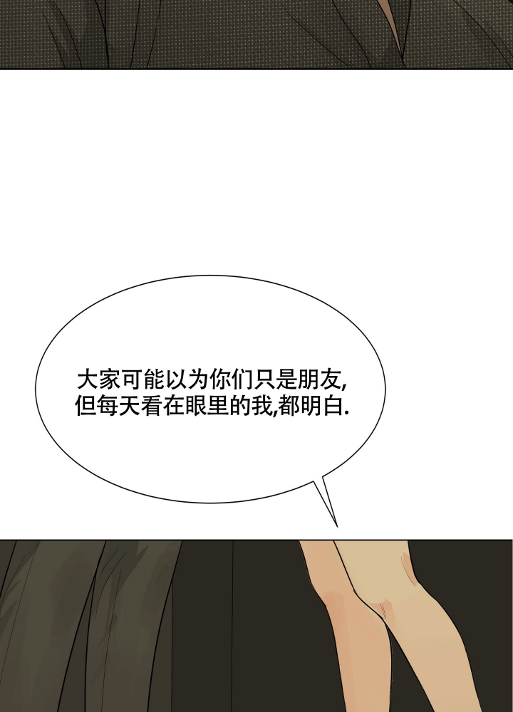 《留在我身边》漫画最新章节第1话免费下拉式在线观看章节第【36】张图片