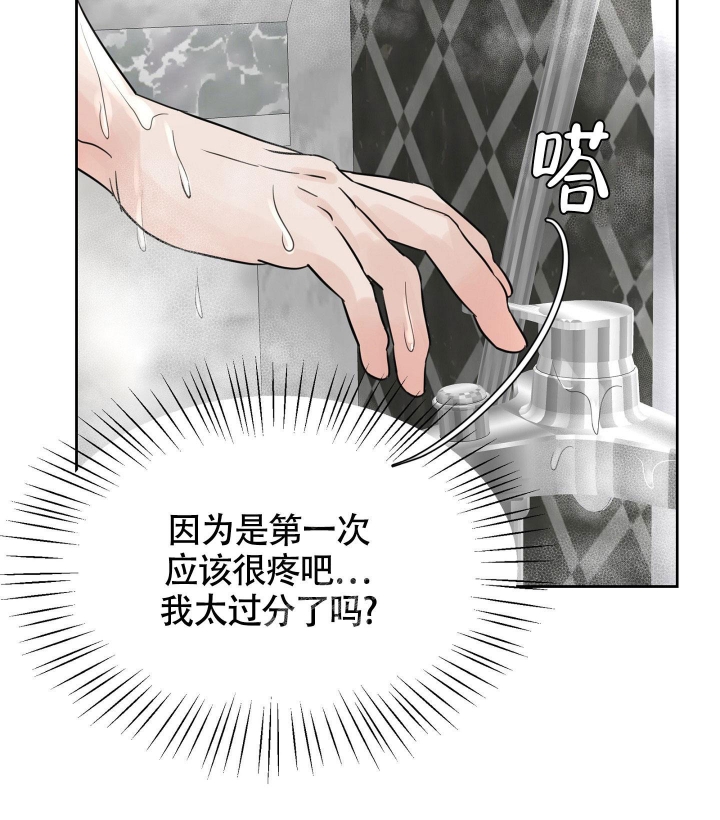 《留在我身边》漫画最新章节第9话免费下拉式在线观看章节第【22】张图片