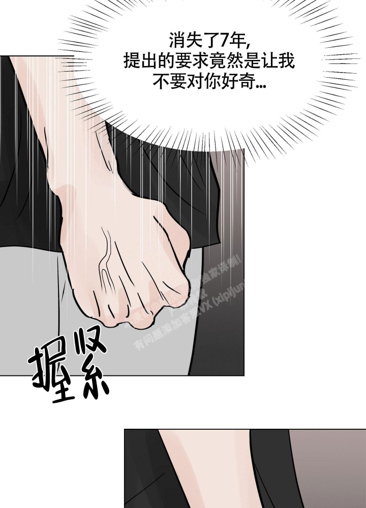 《留在我身边》漫画最新章节第8话免费下拉式在线观看章节第【22】张图片