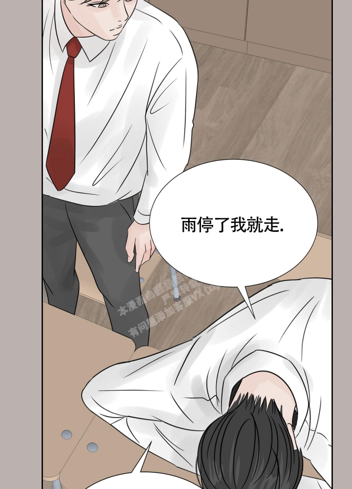 《留在我身边》漫画最新章节第14话免费下拉式在线观看章节第【27】张图片