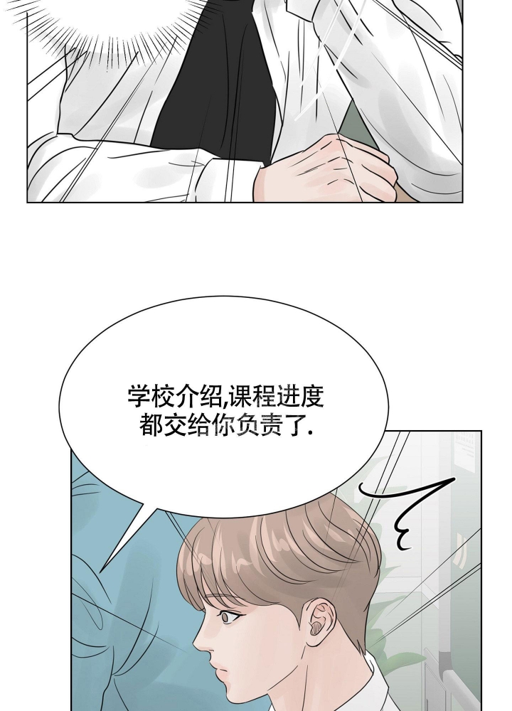 《留在我身边》漫画最新章节第10话免费下拉式在线观看章节第【13】张图片