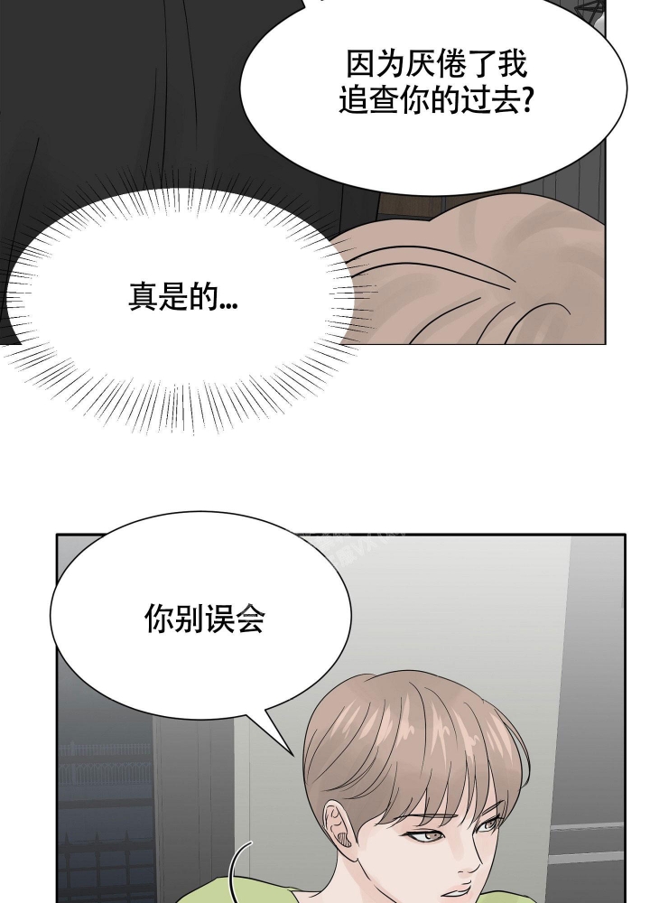 《留在我身边》漫画最新章节第8话免费下拉式在线观看章节第【18】张图片