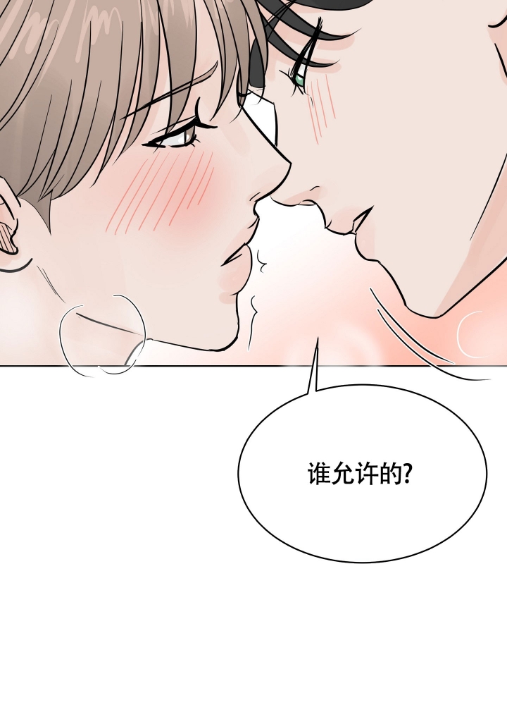 《留在我身边》漫画最新章节第3话免费下拉式在线观看章节第【37】张图片