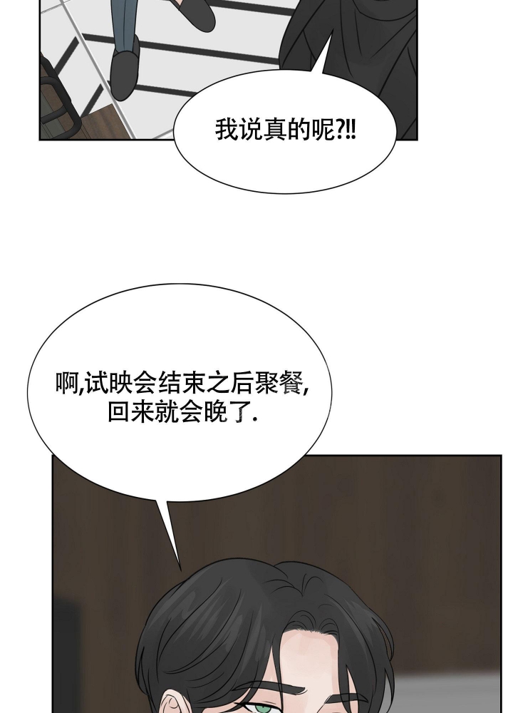 《留在我身边》漫画最新章节第12话免费下拉式在线观看章节第【25】张图片