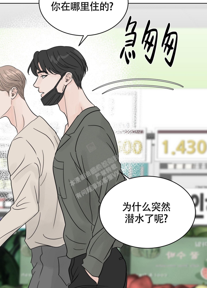 《留在我身边》漫画最新章节第6话免费下拉式在线观看章节第【7】张图片