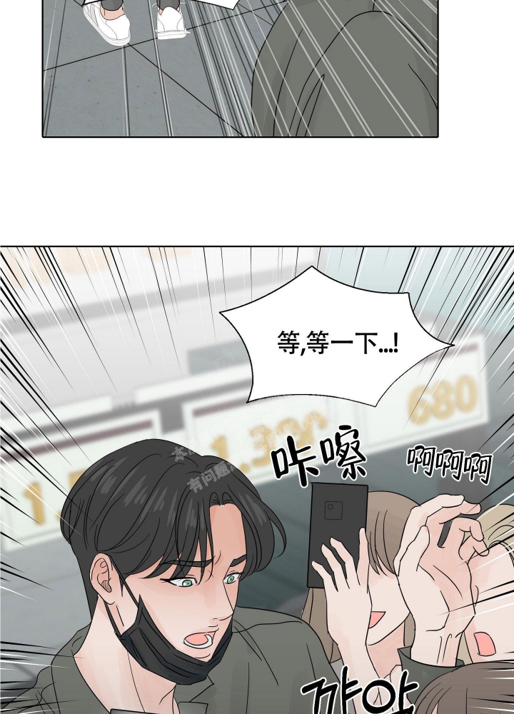 《留在我身边》漫画最新章节第6话免费下拉式在线观看章节第【31】张图片