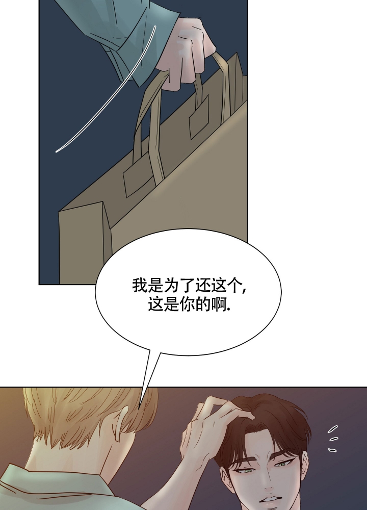 《留在我身边》漫画最新章节第2话免费下拉式在线观看章节第【31】张图片