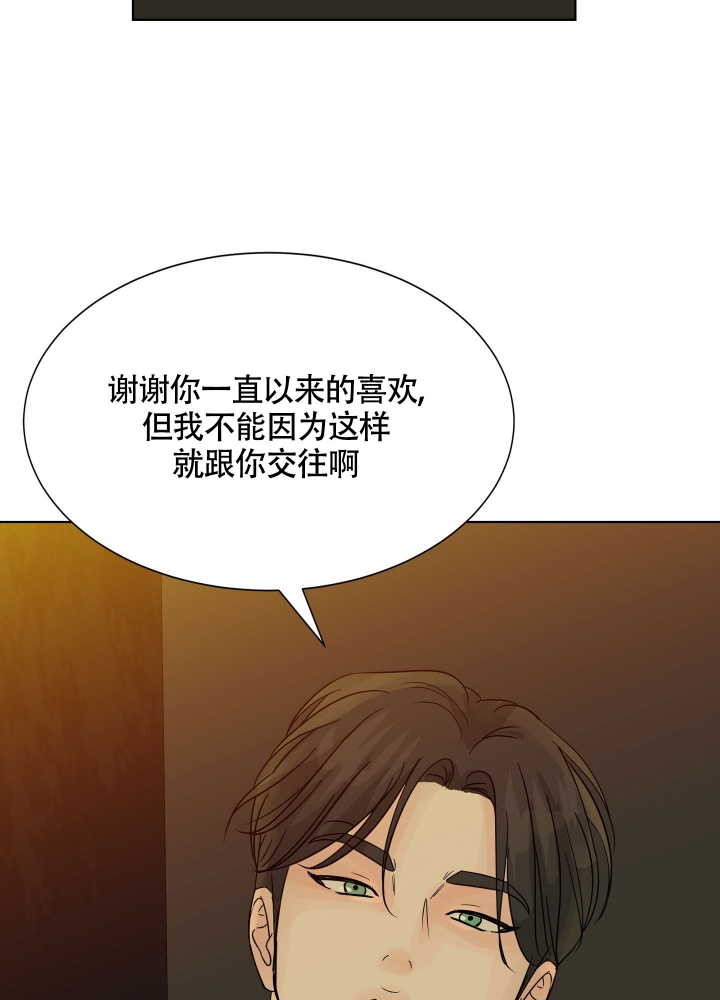 《留在我身边》漫画最新章节第1话免费下拉式在线观看章节第【29】张图片