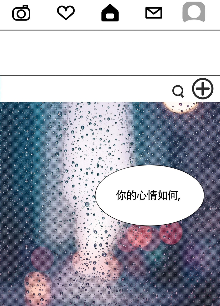 《留在我身边》漫画最新章节第6话免费下拉式在线观看章节第【17】张图片