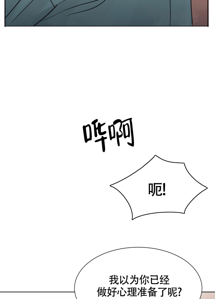 《留在我身边》漫画最新章节第3话免费下拉式在线观看章节第【21】张图片