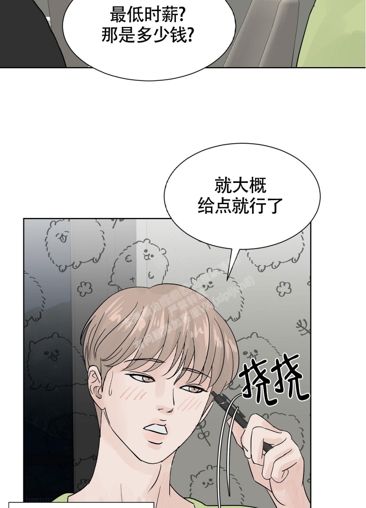 《留在我身边》漫画最新章节第8话免费下拉式在线观看章节第【2】张图片