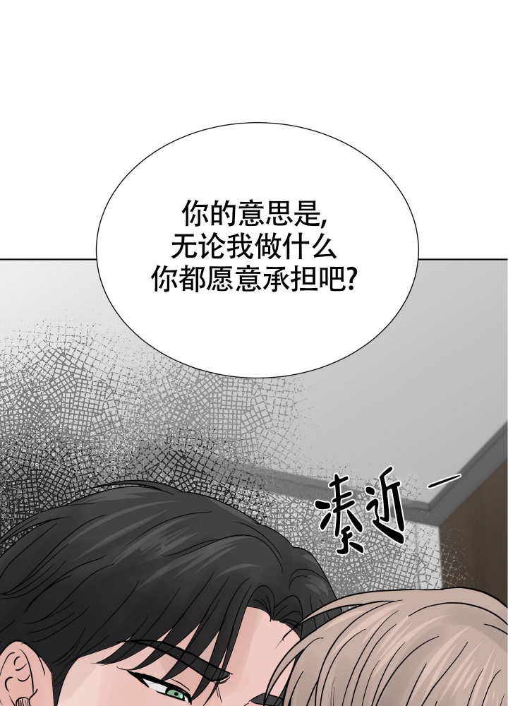 《留在我身边》漫画最新章节第2话免费下拉式在线观看章节第【60】张图片