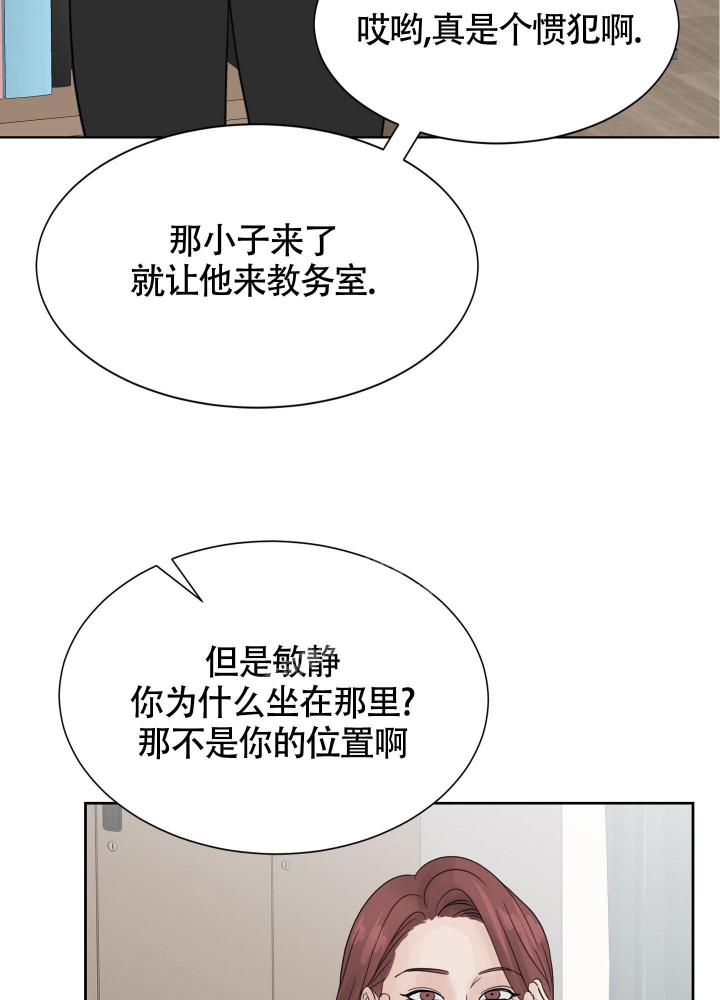 《留在我身边》漫画最新章节第9话免费下拉式在线观看章节第【38】张图片