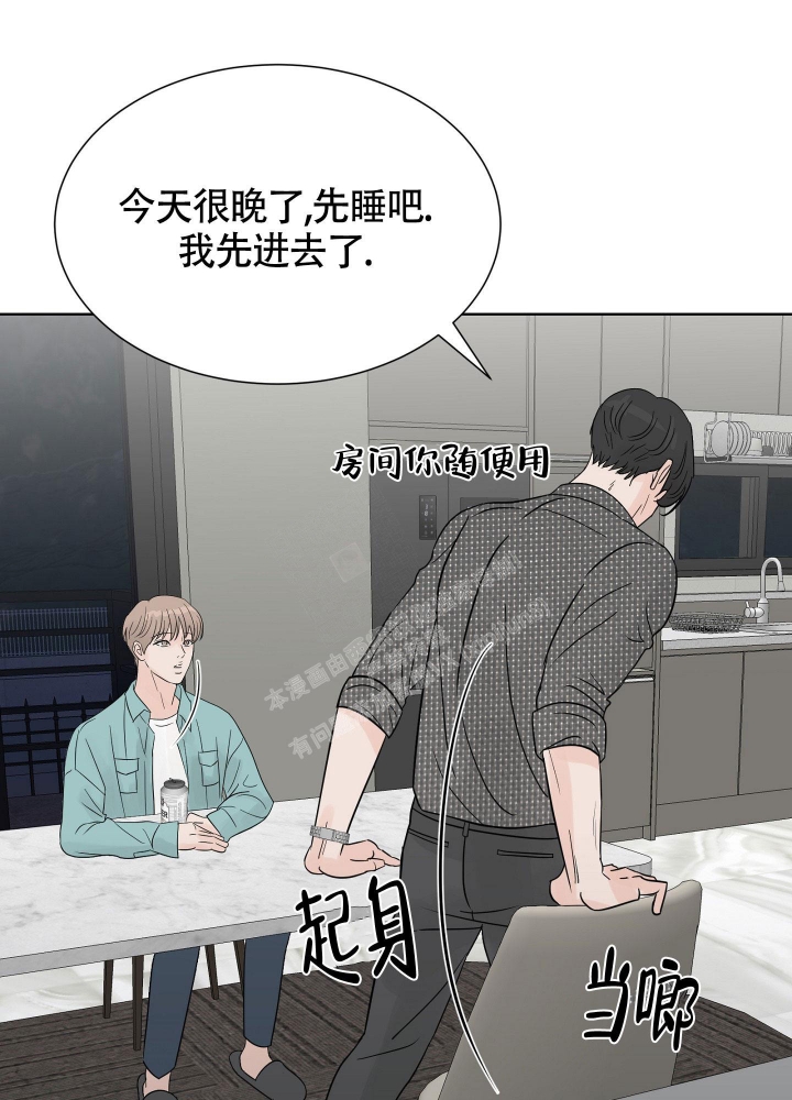 《留在我身边》漫画最新章节第4话免费下拉式在线观看章节第【45】张图片