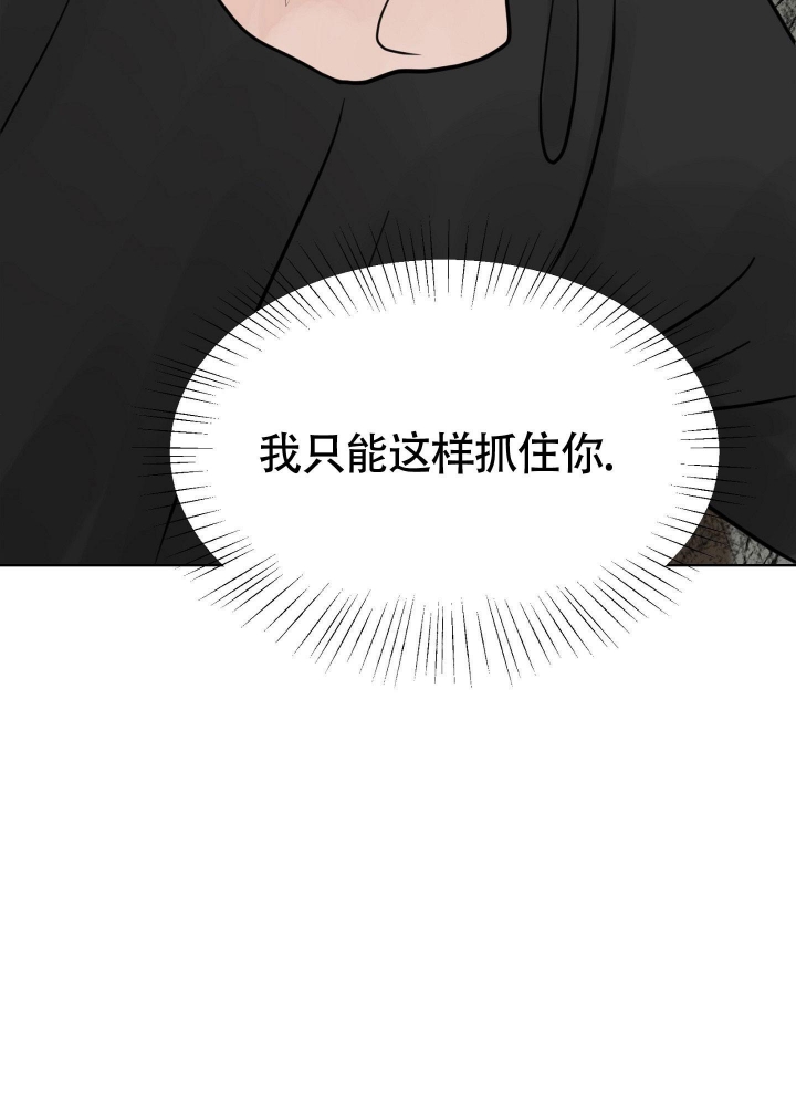 《留在我身边》漫画最新章节第8话免费下拉式在线观看章节第【32】张图片