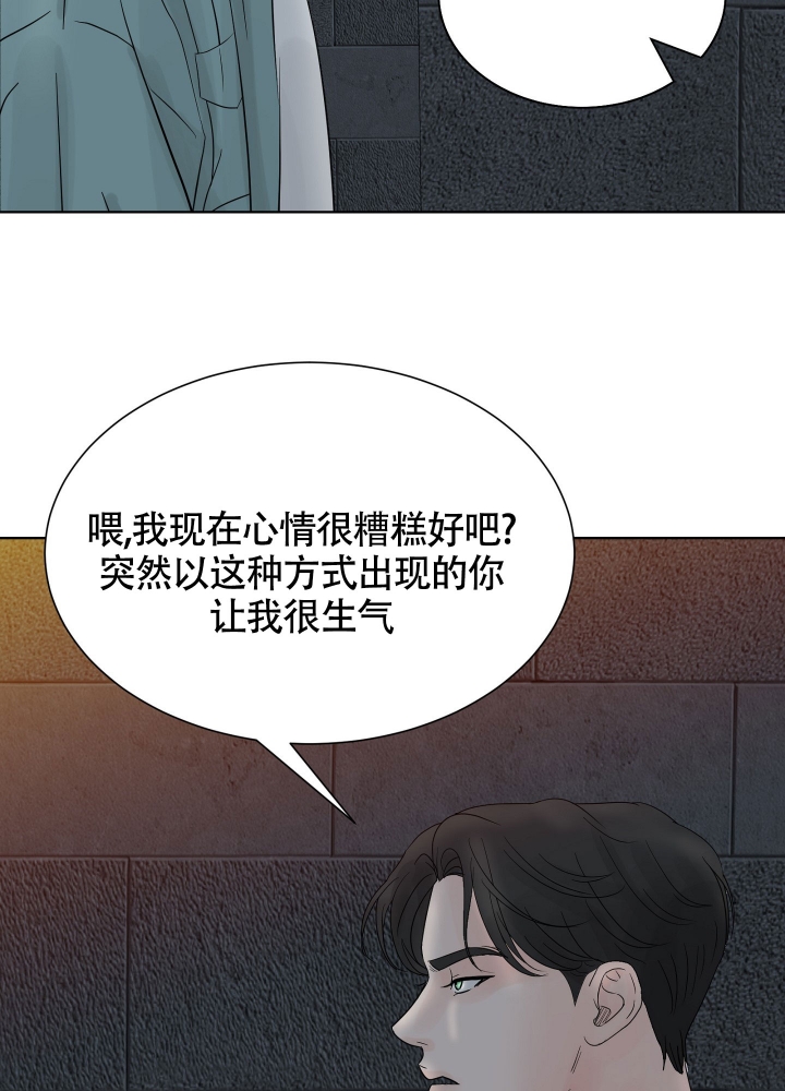 《留在我身边》漫画最新章节第2话免费下拉式在线观看章节第【44】张图片