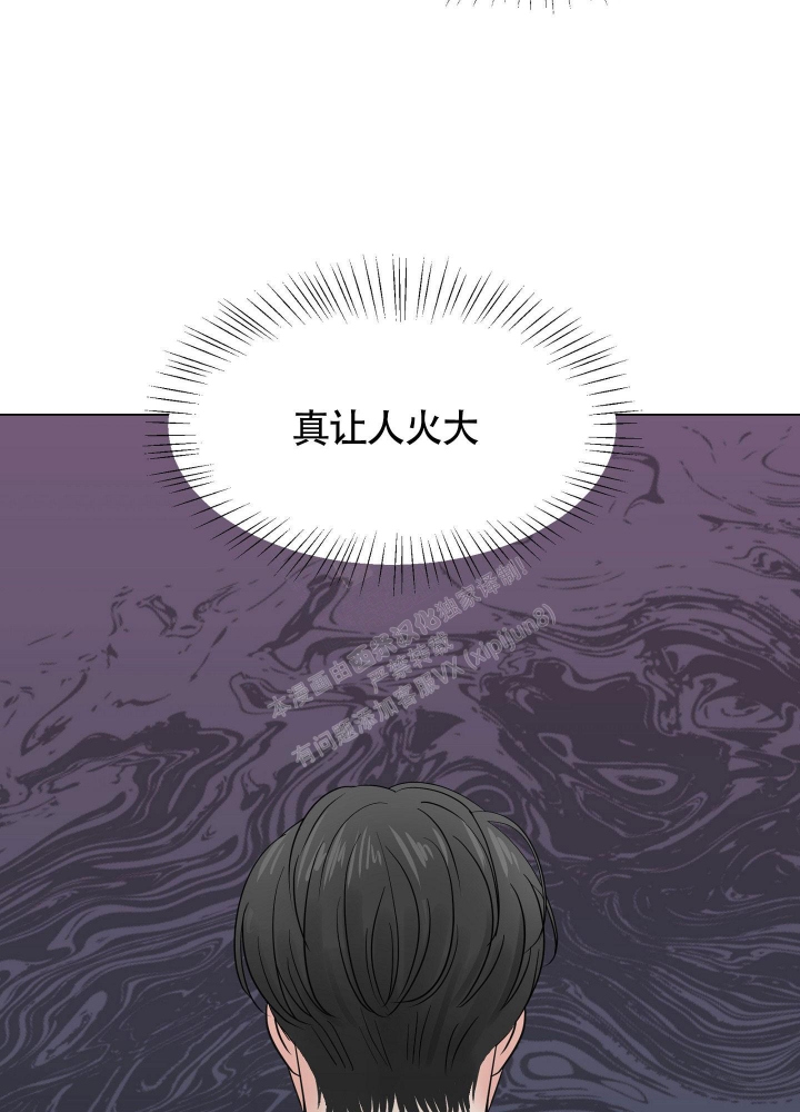 《留在我身边》漫画最新章节第4话免费下拉式在线观看章节第【33】张图片