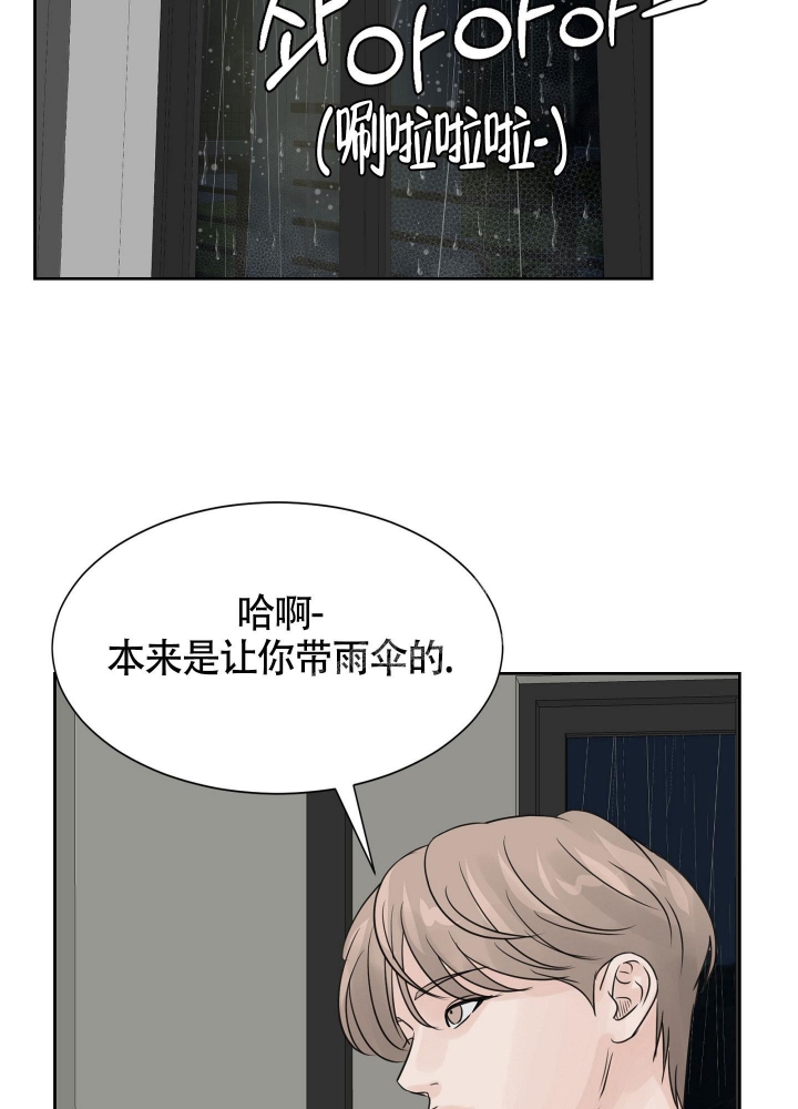 《留在我身边》漫画最新章节第13话免费下拉式在线观看章节第【12】张图片