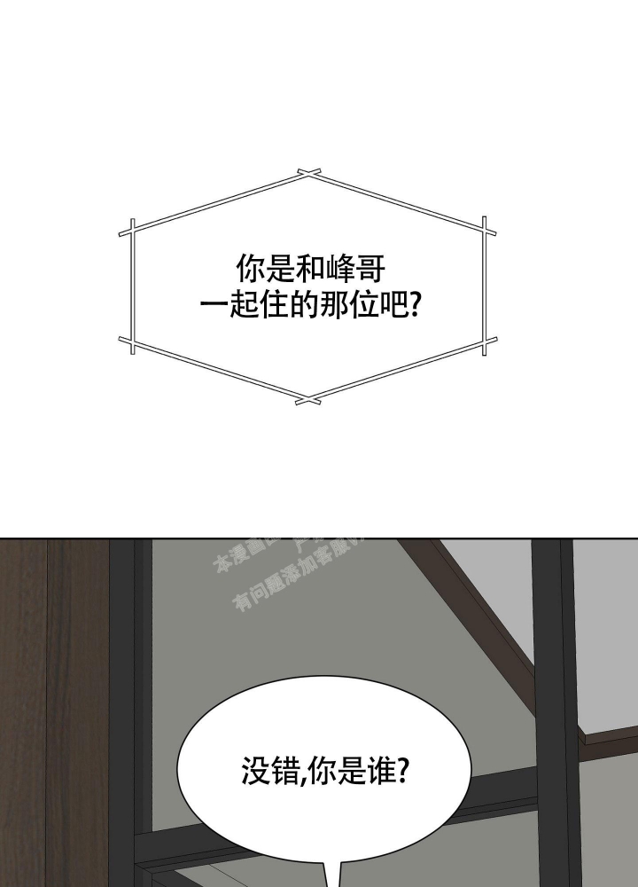 《留在我身边》漫画最新章节第13话免费下拉式在线观看章节第【1】张图片