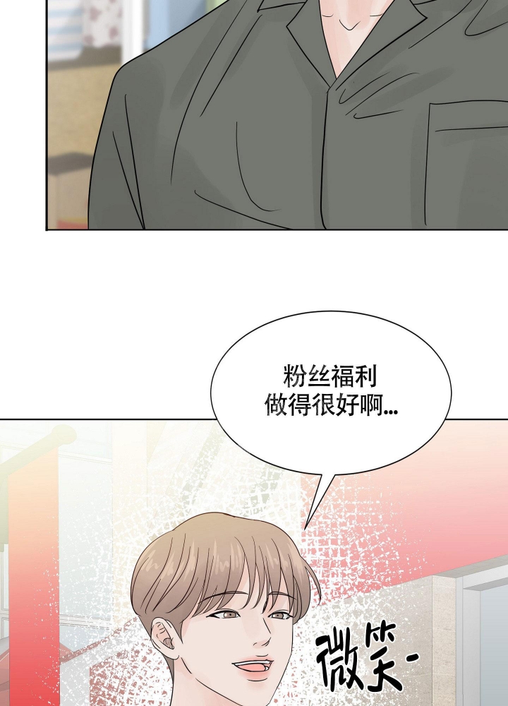 《留在我身边》漫画最新章节第6话免费下拉式在线观看章节第【38】张图片