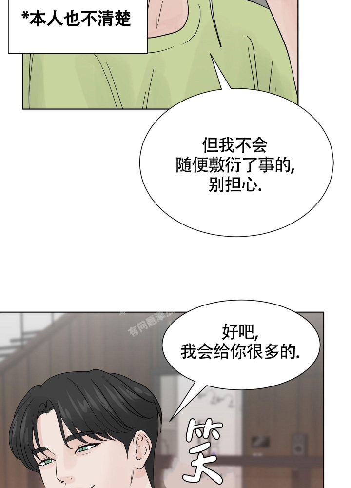 《留在我身边》漫画最新章节第8话免费下拉式在线观看章节第【3】张图片