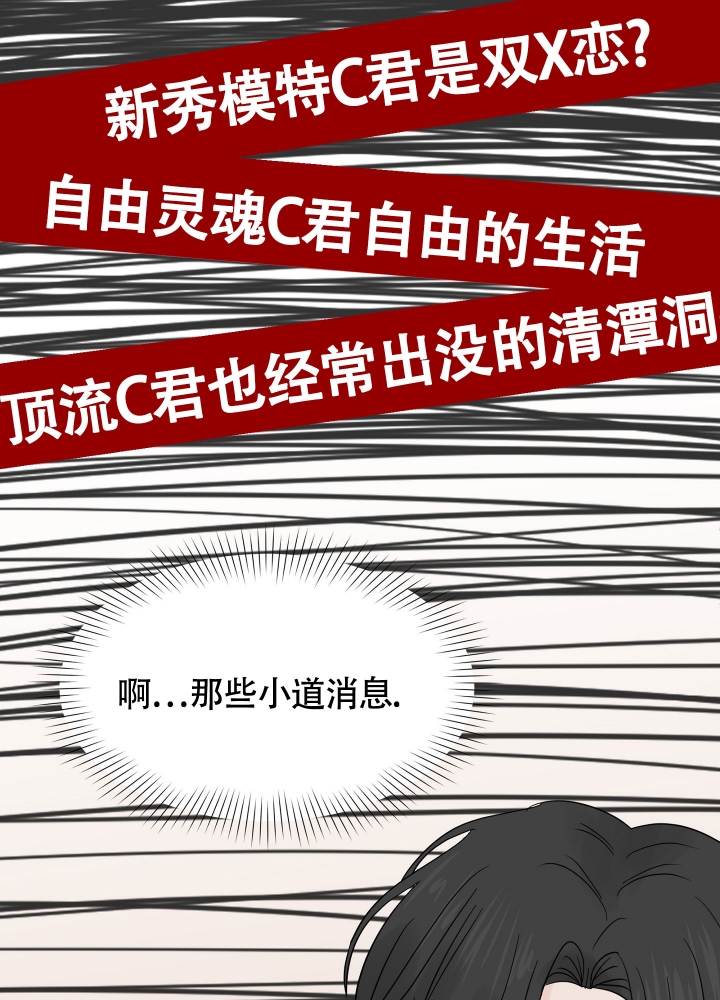 《留在我身边》漫画最新章节第3话免费下拉式在线观看章节第【14】张图片