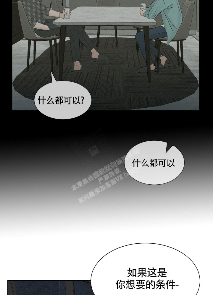 《留在我身边》漫画最新章节第8话免费下拉式在线观看章节第【26】张图片