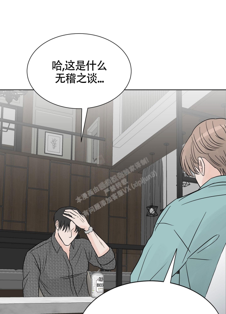 《留在我身边》漫画最新章节第4话免费下拉式在线观看章节第【22】张图片