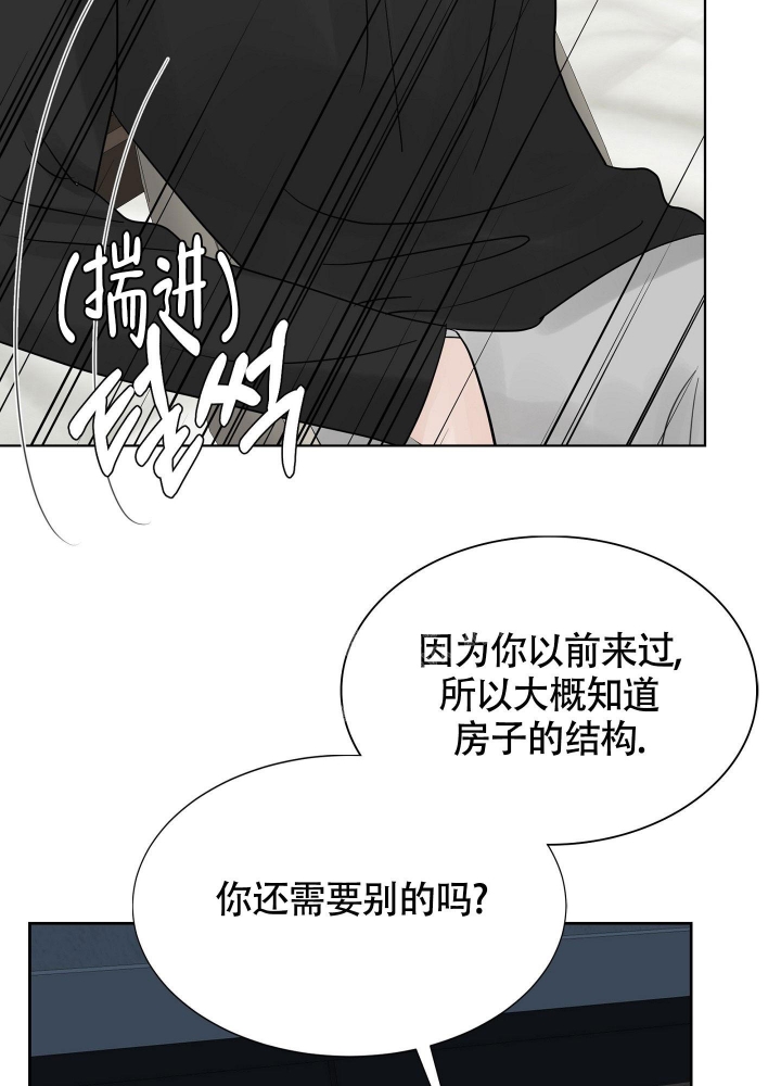 《留在我身边》漫画最新章节第8话免费下拉式在线观看章节第【8】张图片