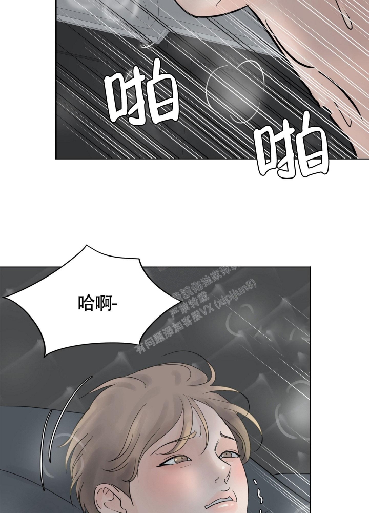 《留在我身边》漫画最新章节第9话免费下拉式在线观看章节第【3】张图片