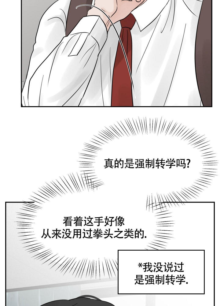 《留在我身边》漫画最新章节第10话免费下拉式在线观看章节第【33】张图片