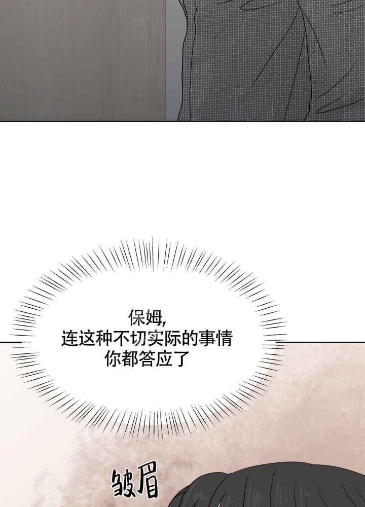 《留在我身边》漫画最新章节第4话免费下拉式在线观看章节第【51】张图片