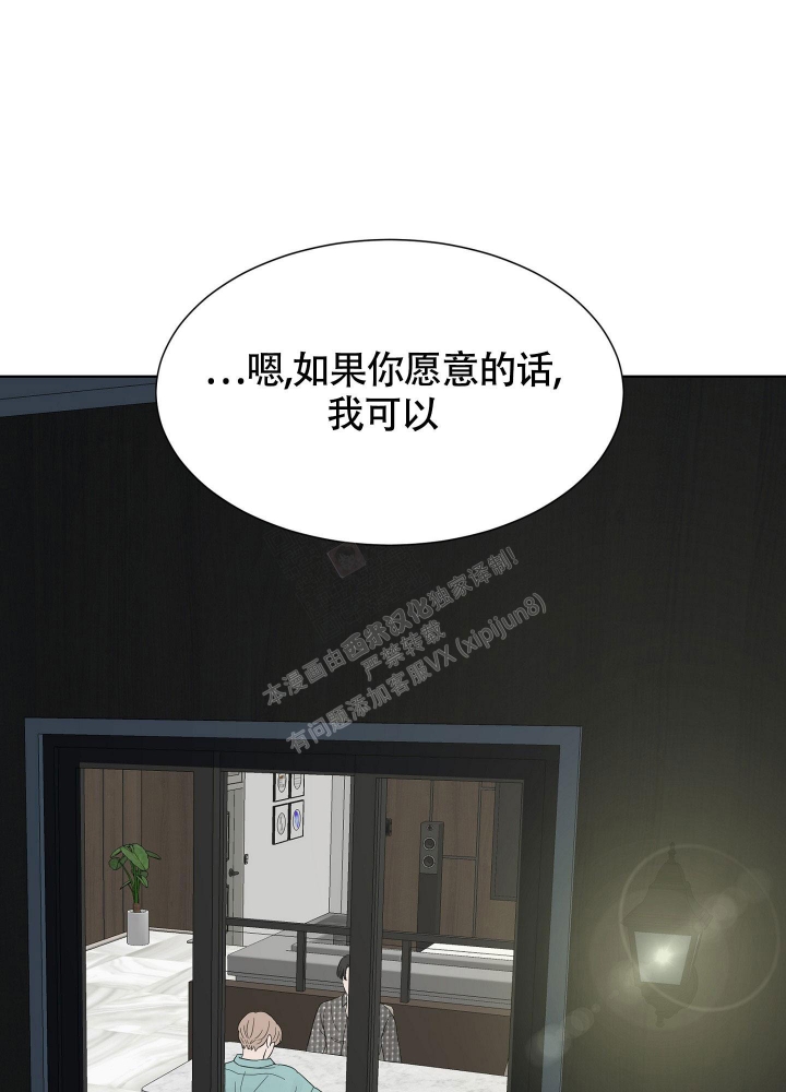 《留在我身边》漫画最新章节第4话免费下拉式在线观看章节第【42】张图片