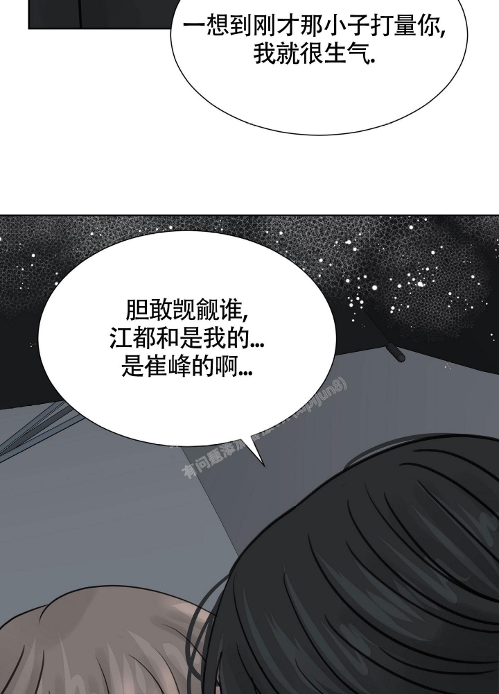 《留在我身边》漫画最新章节第13话免费下拉式在线观看章节第【46】张图片