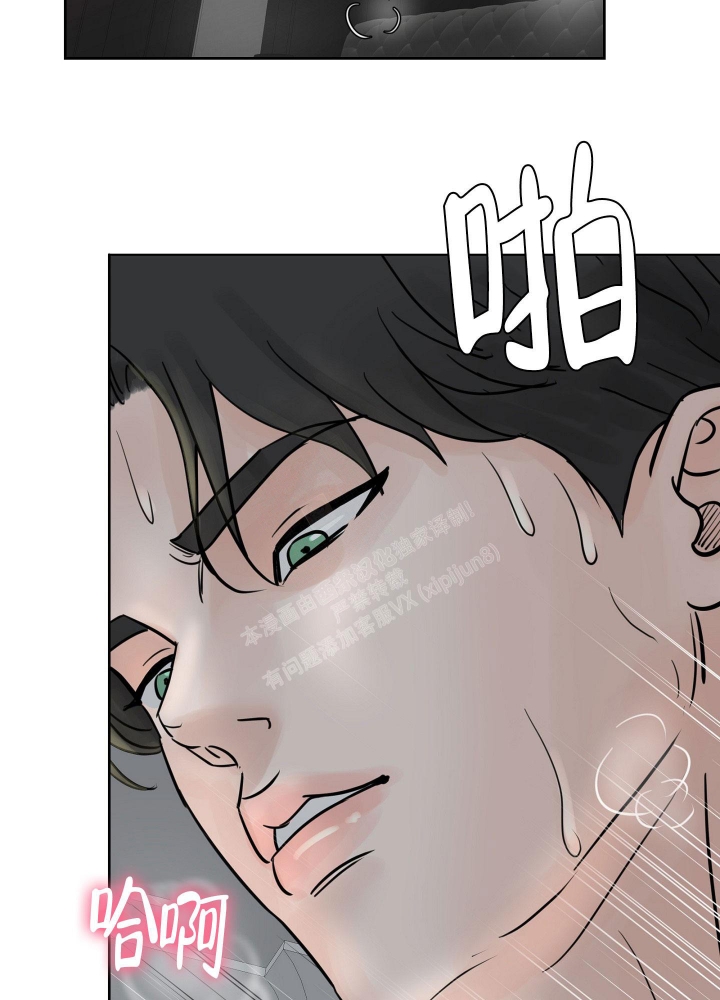 《留在我身边》漫画最新章节第9话免费下拉式在线观看章节第【2】张图片