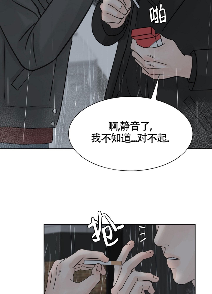 《留在我身边》漫画最新章节第13话免费下拉式在线观看章节第【37】张图片