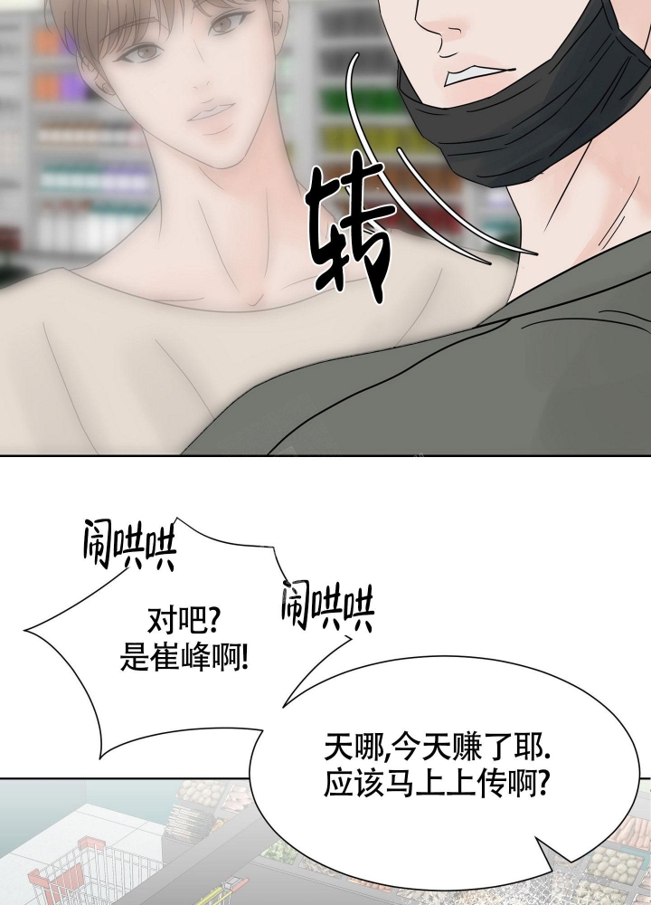 《留在我身边》漫画最新章节第6话免费下拉式在线观看章节第【26】张图片